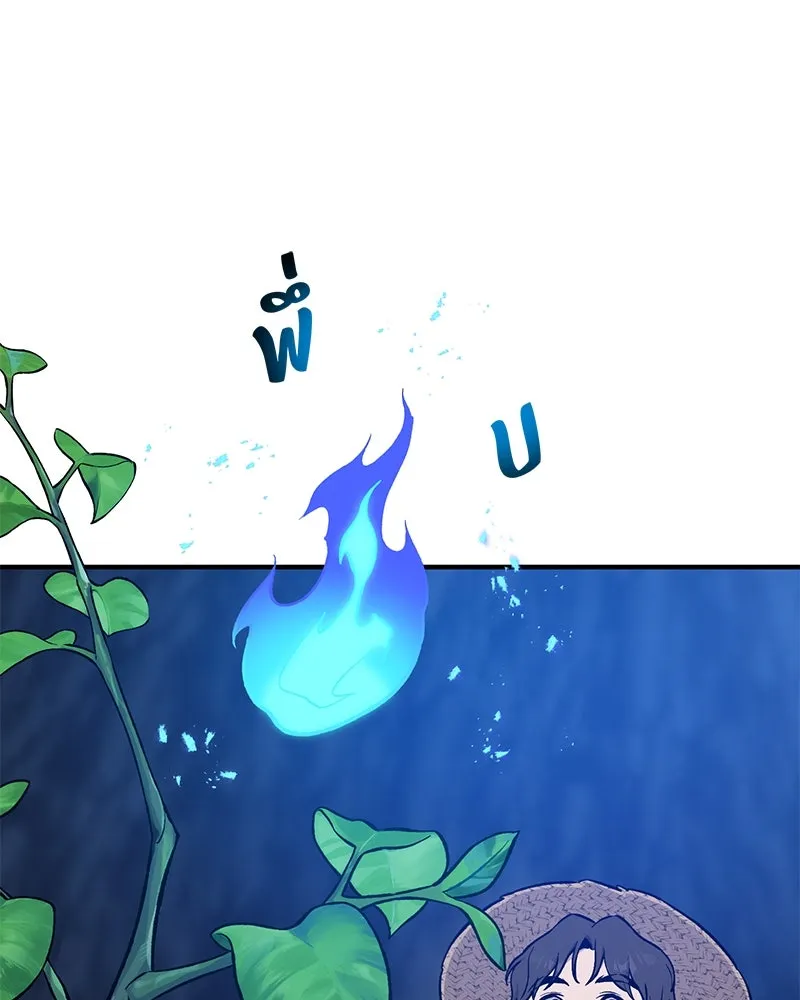 ปลูกผักพิชิตหอคอย ตอนที่ 81 รูปที่ 80