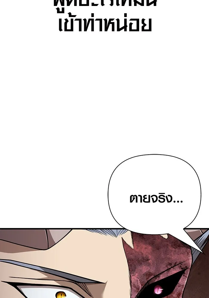 เอาชีวิตรอดในเกมฉบับคนเถื่อน ตอนที่ 92 นักล่ามังกร รูปที่ 65