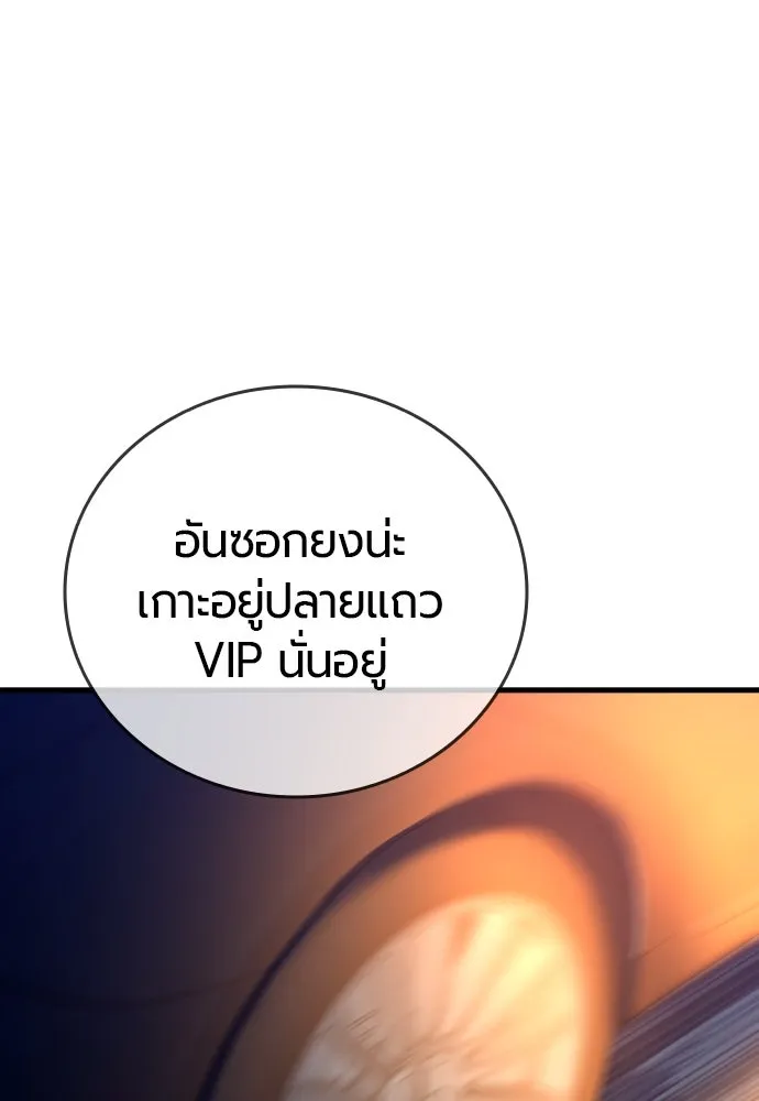 มือพิพากษา ตอนที่ 22 รูปที่ 64