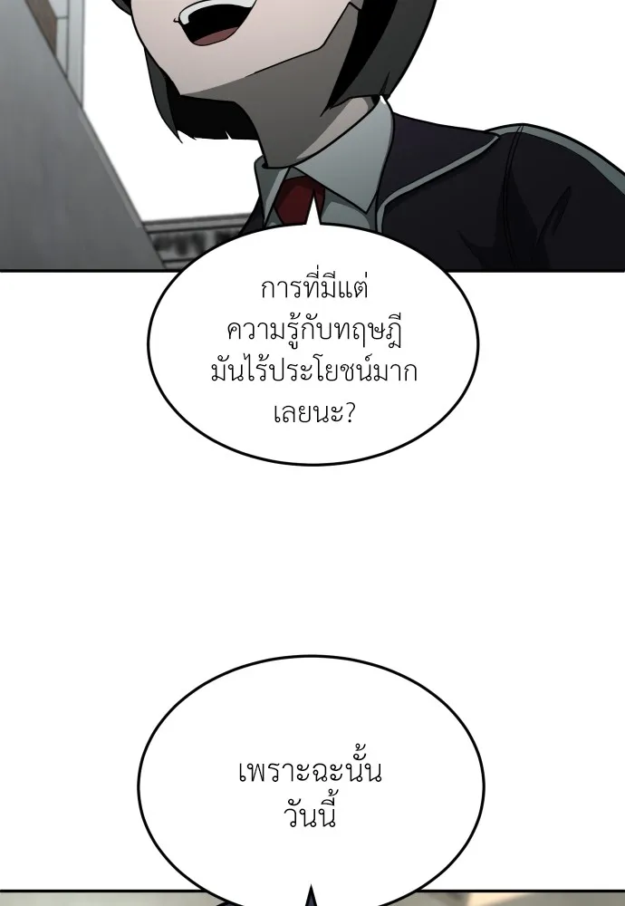 สนามเด็กล่า ตอนที่ 14 รูปที่ 26