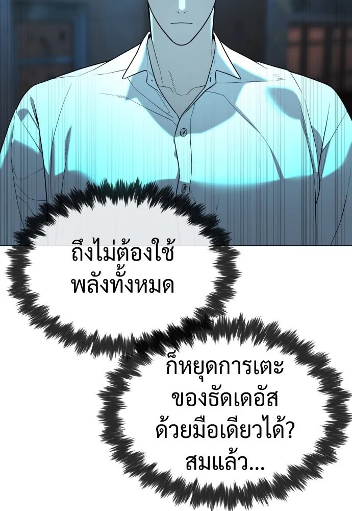 นักฆ่าย้อนวัย ตอนที่ 61 รูปที่ 53