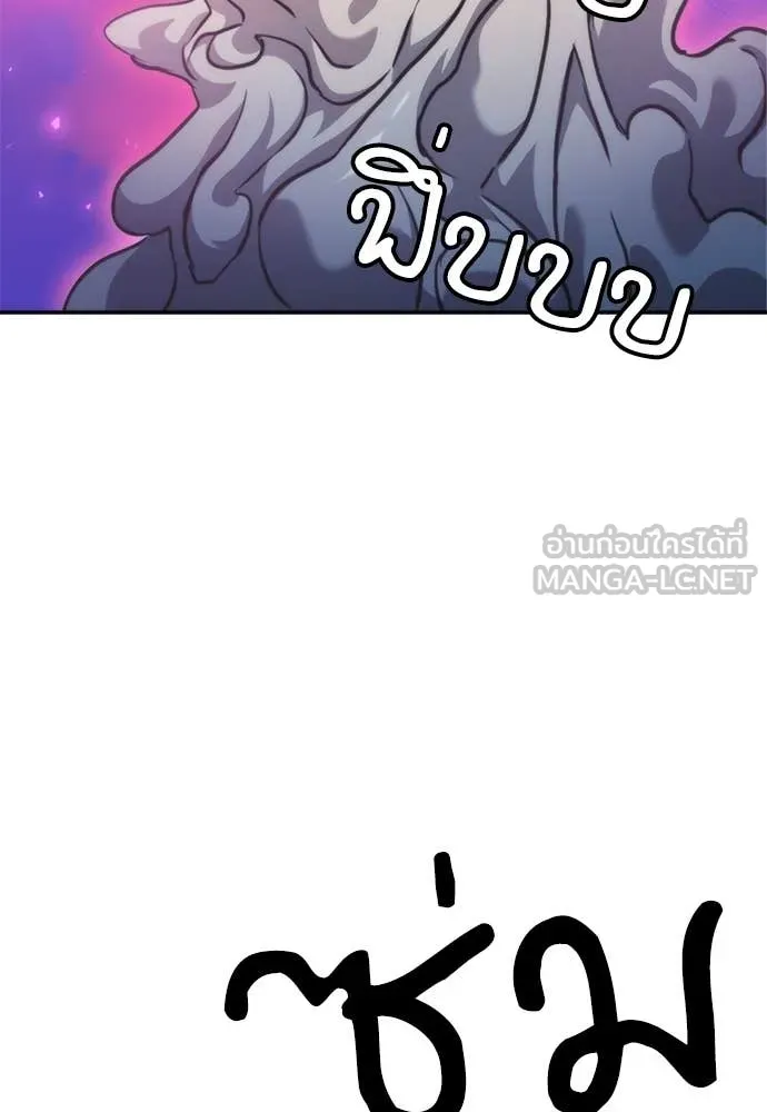 ดรูอิดแห่งสถานีโซล ตอนที่ 198 รูปที่ 135