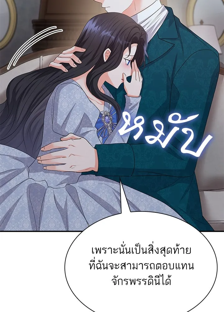 อดีตภรรยาของพระเอกหนุ่มจอมคลั่งรัก ตอนที่ 75 รูปที่ 47