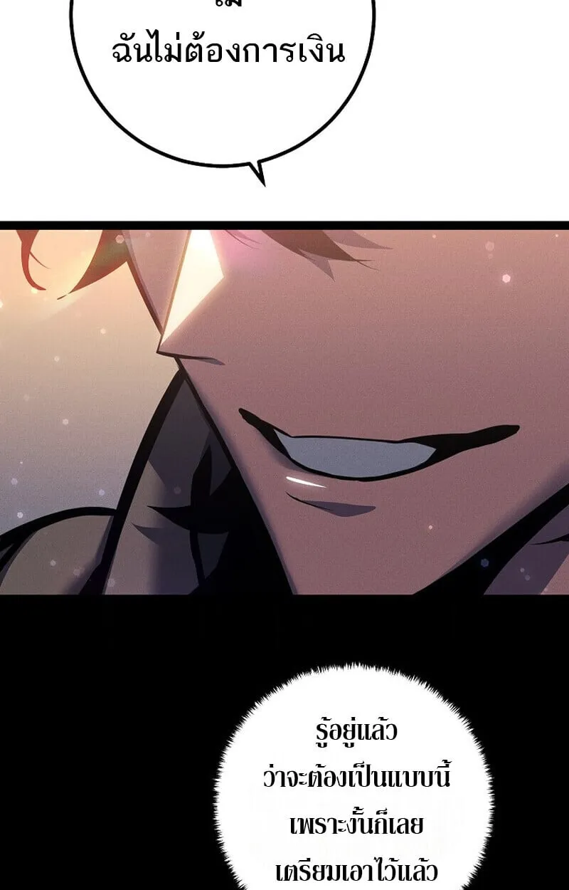 Regressing as the Reincarnated Bastard of the Sword Clan ตอนที่ ตอนที่ 66 รูปที่ 170