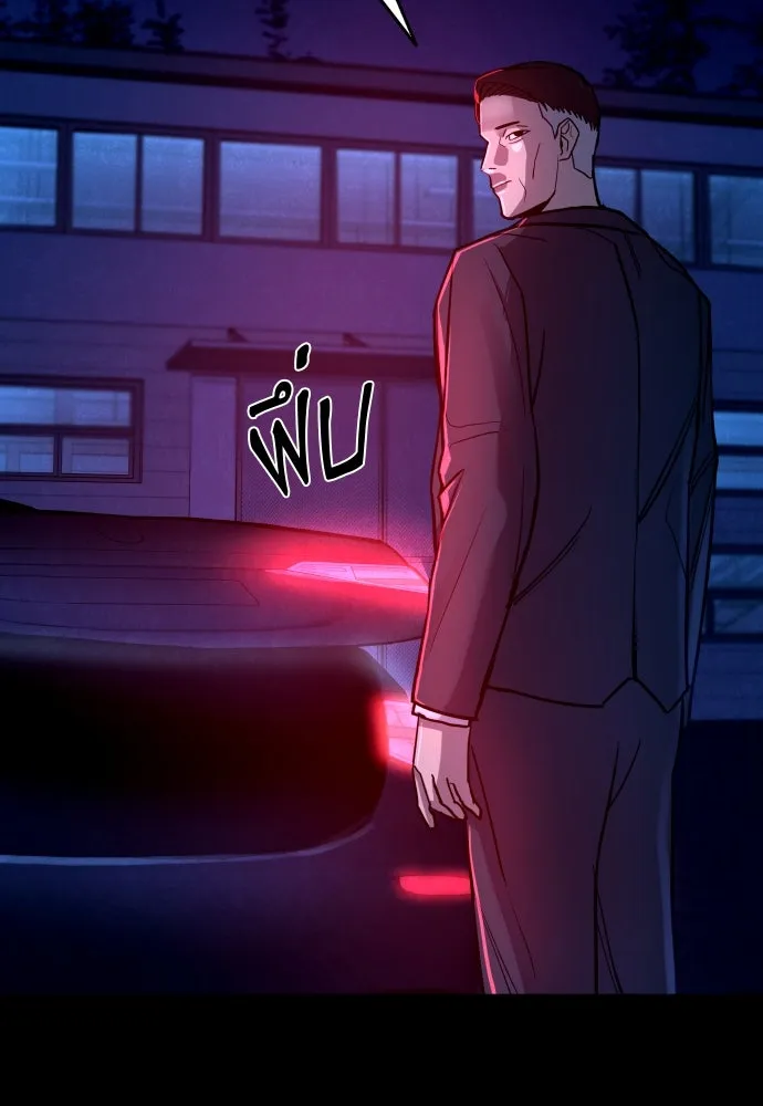 มือพิพากษา ตอนที่ 3 รูปที่ 73