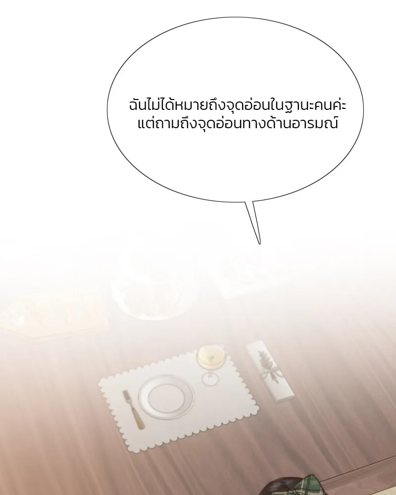 เซเรน่า ตอนที่ 24 รูปที่ 118