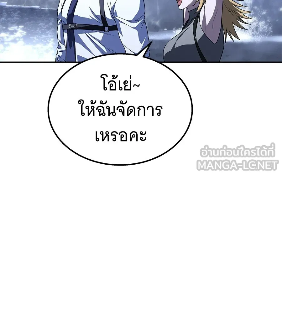 ถึกทนแทงก์แรงก์ C ตอนที่ 36 รูปที่ 84