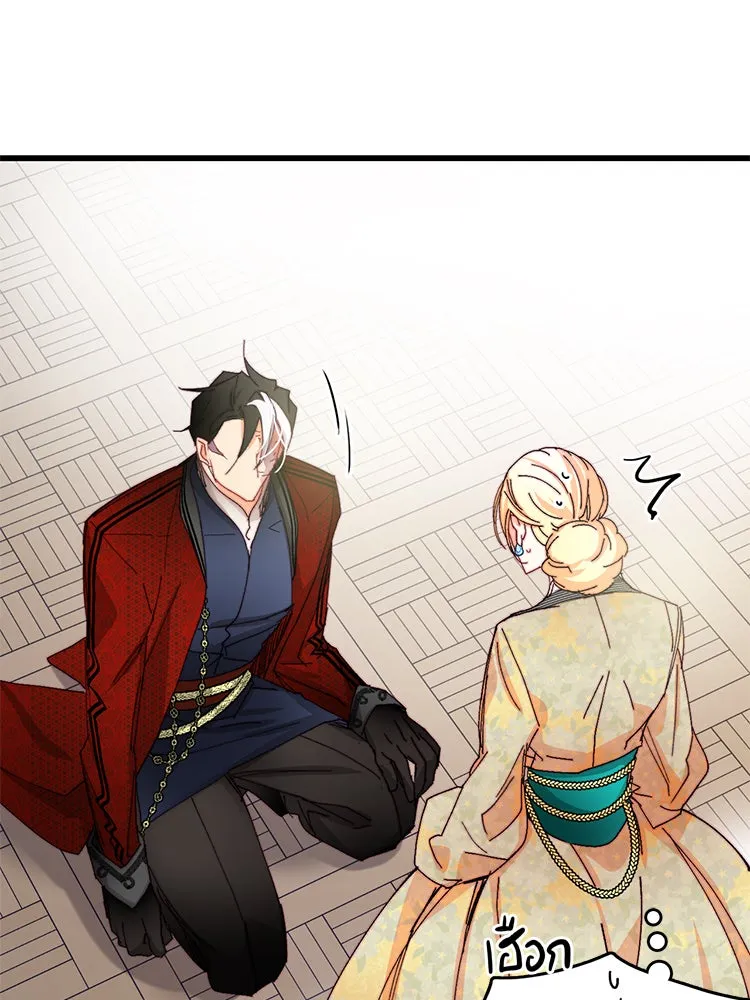 Bring the Love ตอนที่ 40 (ss1) รูปที่ 73