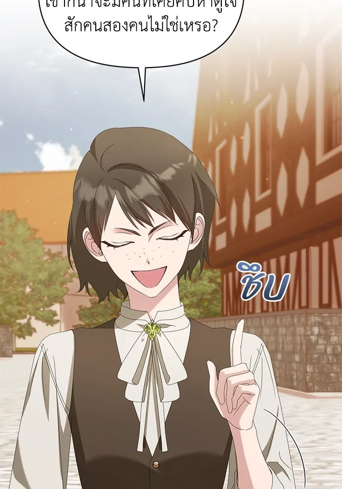 ชีวิตใหม่ในตระกูลมือสังหาร ตอนที่ 63 รูปที่ 80