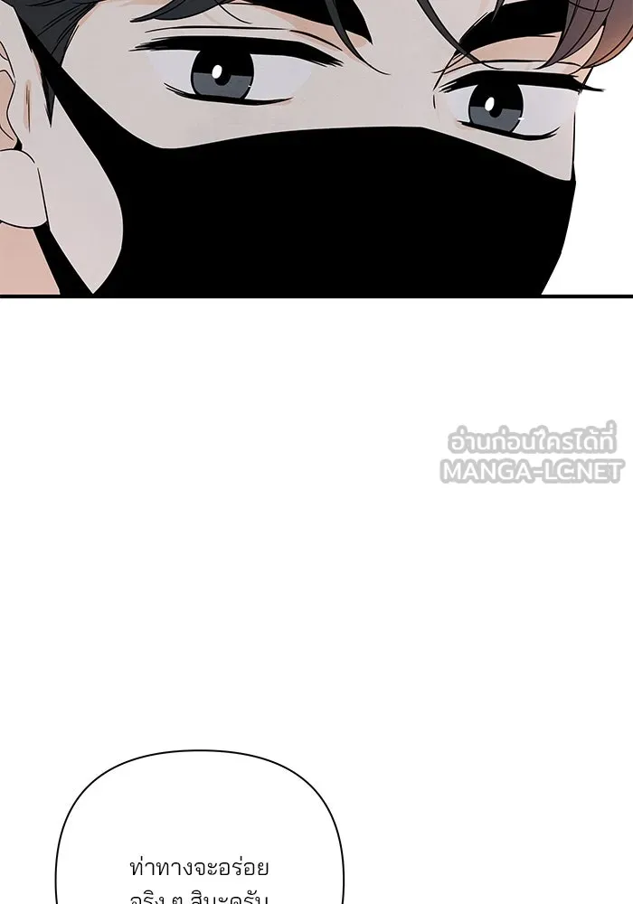 ปุลโซราได้เวลาดัง ตอนที่ 30 รูปที่ 81