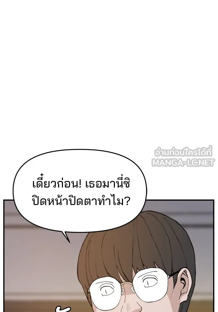 ห้องเรียนสาวแสบ ตอนที่ 83 รูปที่ 120