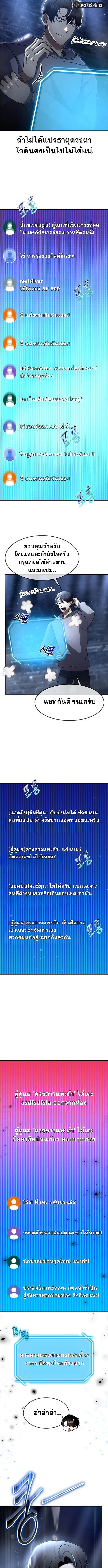 Regressed Genius Creates Mythic Items การกล_บมาของอ_จฉร_ยะผ_สร_างอาว_ธตำนาน ตอนที่ ตอนที่ 42 รูปที่ 3