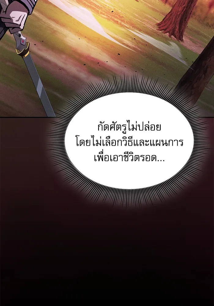 นักดาบอัจฉริยะจากอะคาเดมี ตอนที่ 98 รูปที่ 76