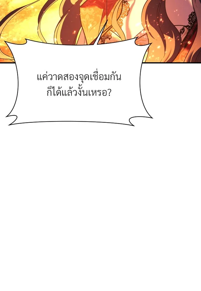 จักรพรรดิคลั่งรักที่เด็กกว่าฉันพันปี ตอนที่ 4 รูปที่ 134