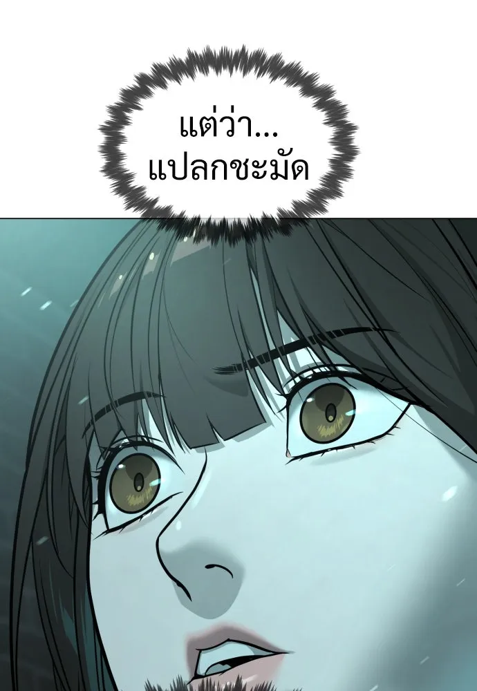 นักฆ่าย้อนวัย ตอนที่ 9 รูปที่ 143