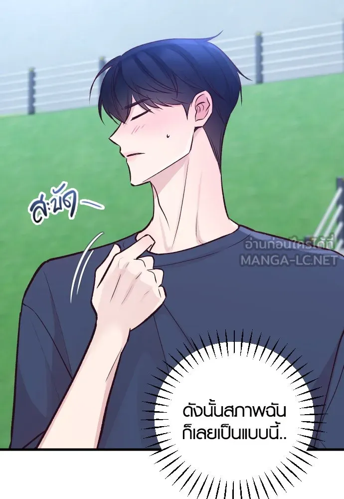 รักกันคนละครึ่งทาง ตอนที่ 19 รูปที่ 9