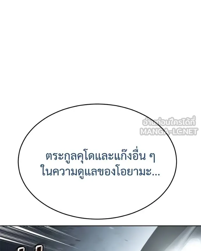 Baek XX ตอนที่ 112 รูปที่ 200