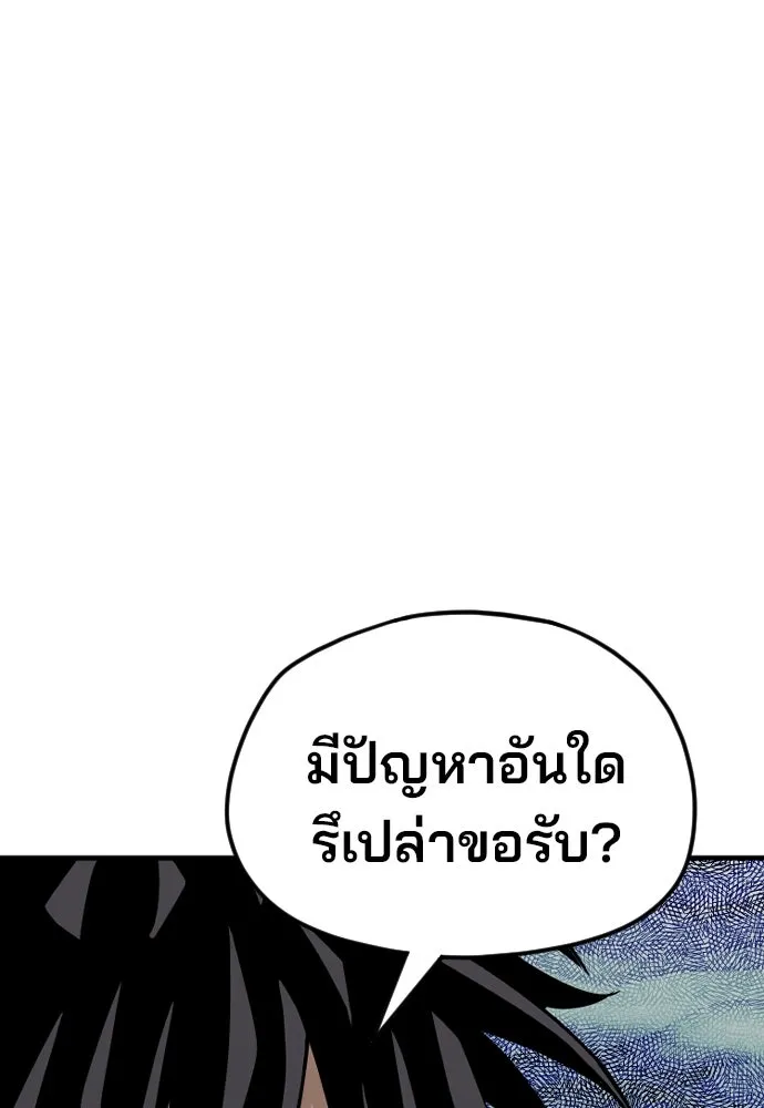 เส้นทางสู่เทพมาร ตอนที่ 16 รูปที่ 7