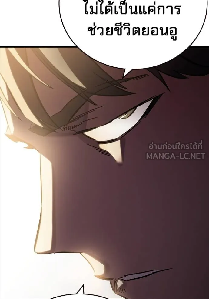 มหาสงครามคนแกร่ง ตอนที่ 15 รูปที่ 108