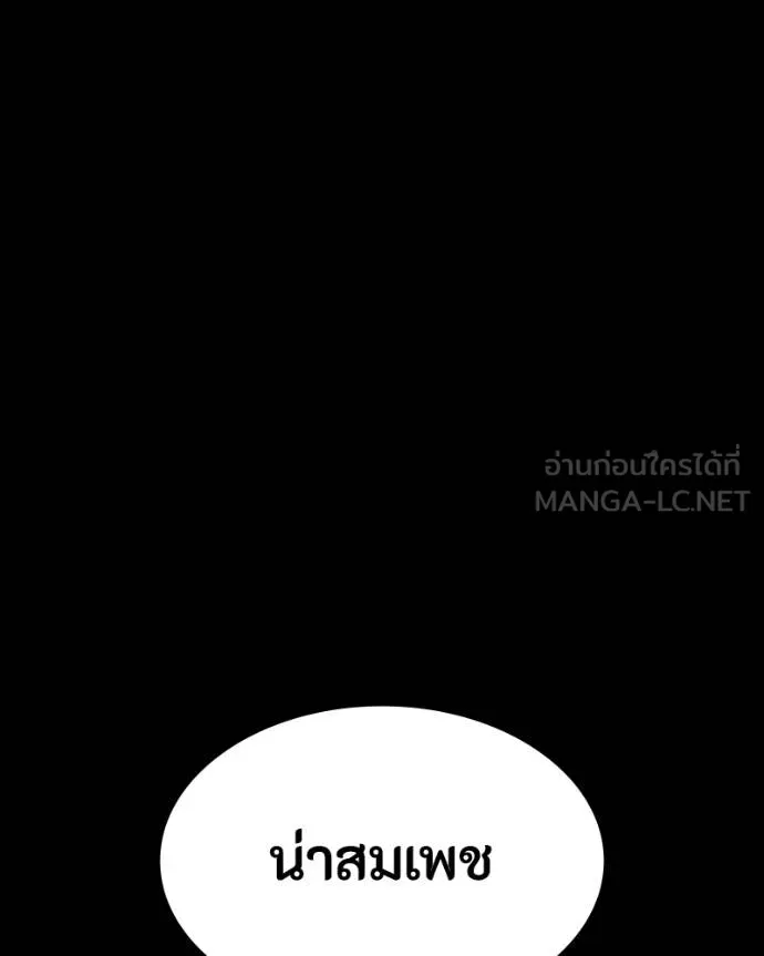 มือสังหารพันธุ์อมตะ ตอนที่ 29 รูปที่ 55