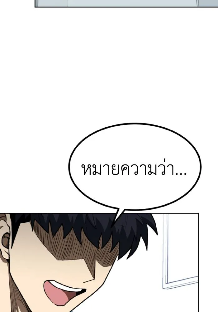 ราชาแห่งอ็อกทากอน ตอนที่ 109 รูปที่ 2