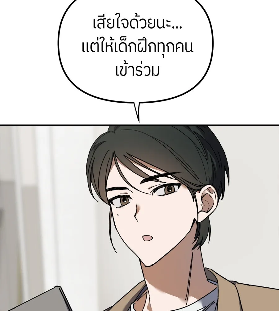 ย้อนเวลามาเป็นมักเน่ ตอนที่ 2 รูปที่ 94