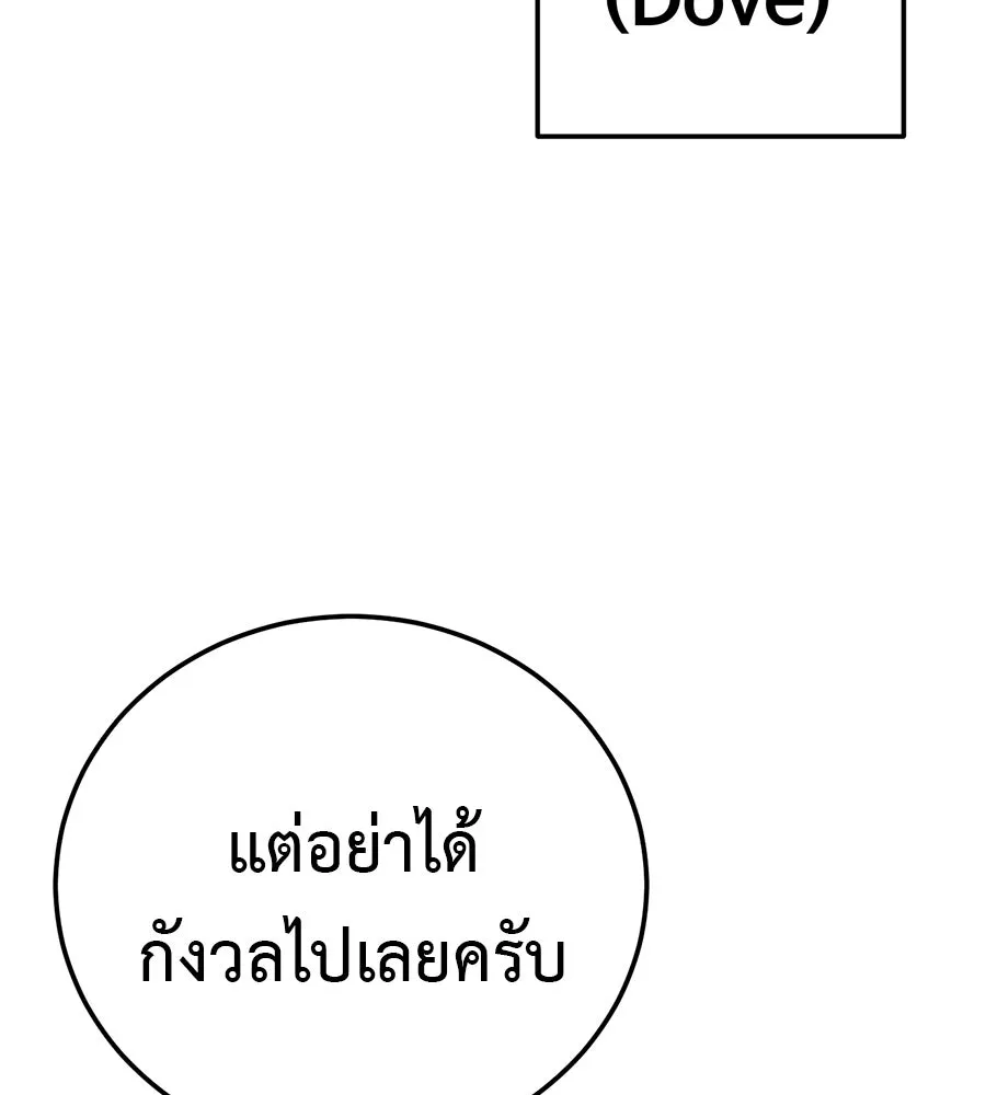 มัจจุราชชุดแดง ตอนที่ 54 รูปที่ 146