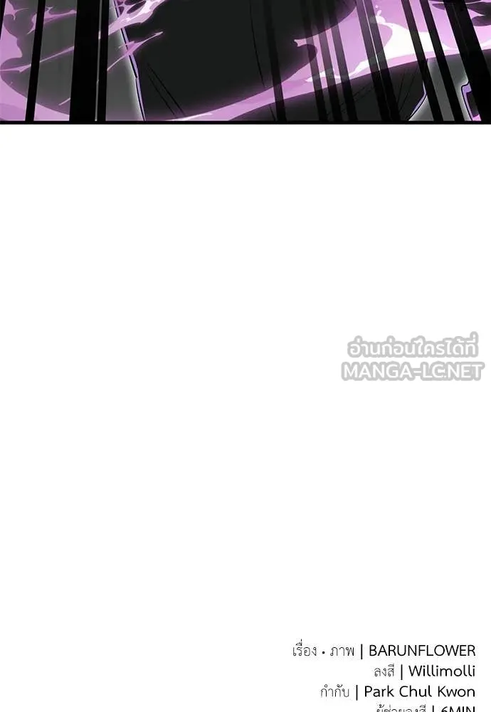 ยมราชลงทัณฑ์ ตอนที่ 124 รูปที่ 210