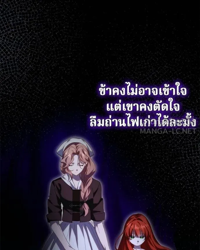 ถ้าเป็นนางร้าย ตอนที่ 38 รูปที่ 33