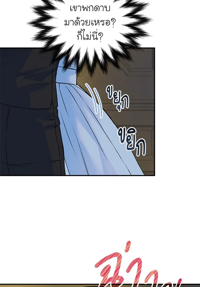 ไหนบอกว่าฉันใกล้ตาย ตอนที่ 24 รูปที่ 61