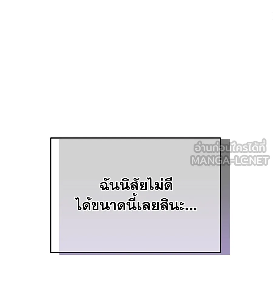 รักหลอกหยอกแฟนเก่า ตอนที่ 15 รูปที่ 108