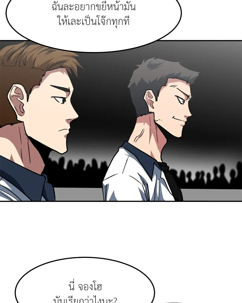 โรงเรียนสัตว์กินเนื้อ ตอนที่ 79 รูปที่ 35