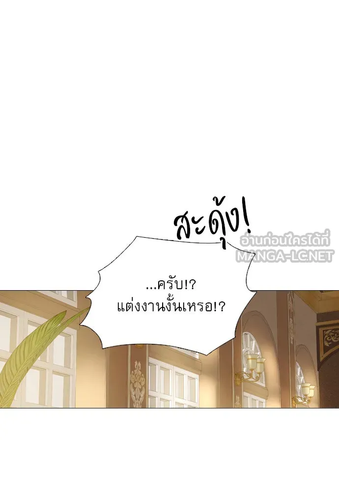 ถ้าไม่ร้อง ก็จงอ้อนวอนซะ ตอนที่ 38 รูปที่ 24