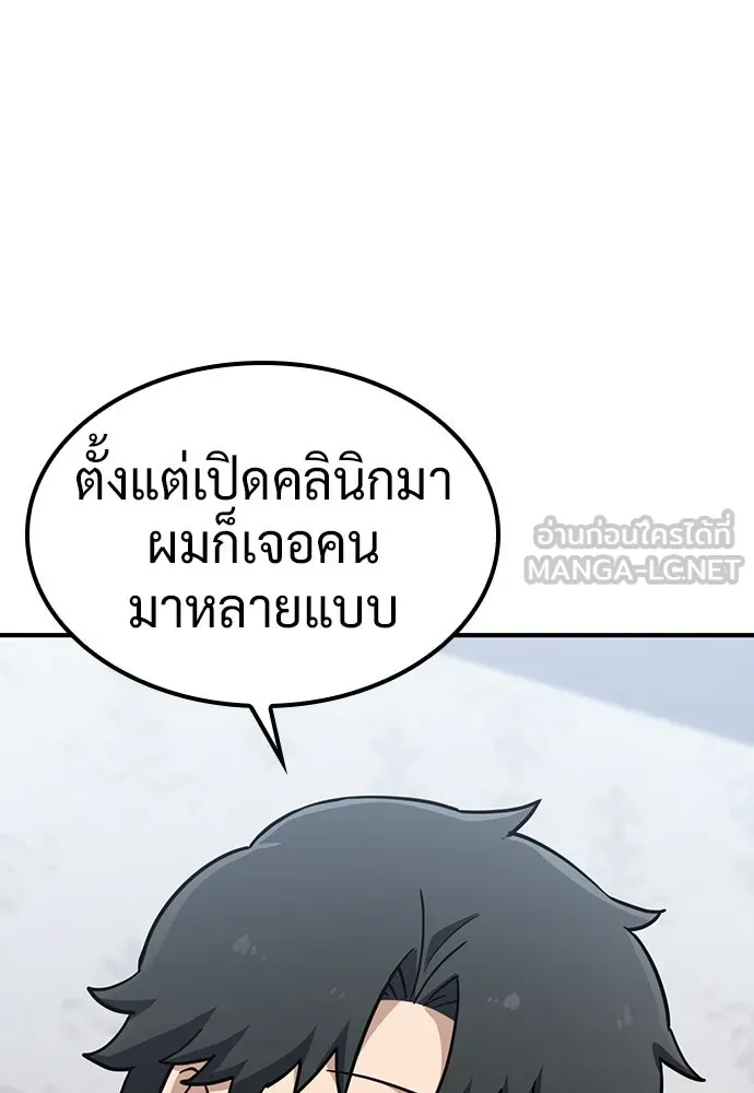 คลินิกสัตว์ต่างโลกของคิมโอจิน ตอนที่ 23 รูปที่ 3