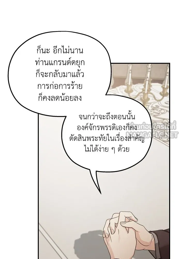 ครอบครัวสามีเห็นทีจะคลั่งรัก ตอนที่ 100 รูปที่ 69