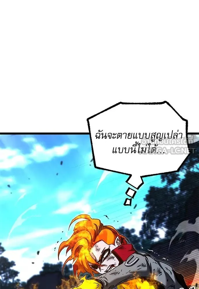 ชำแหละอะคาเดมี ตอนที่ 48 รูปที่ 139