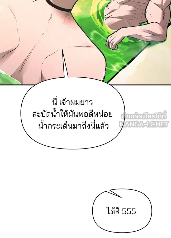 ผู้พิชิตเกมป้องกันฐาน ตอนที่ 168 รูปที่ 105