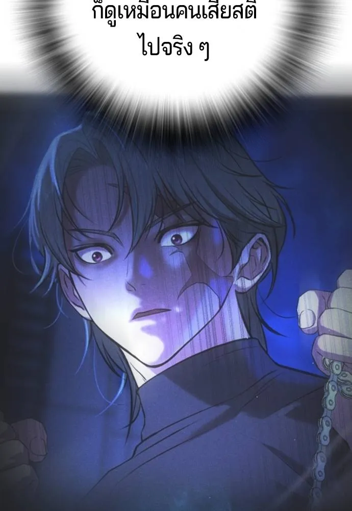 คูเซรา ตอนที่ 15 รูปที่ 89