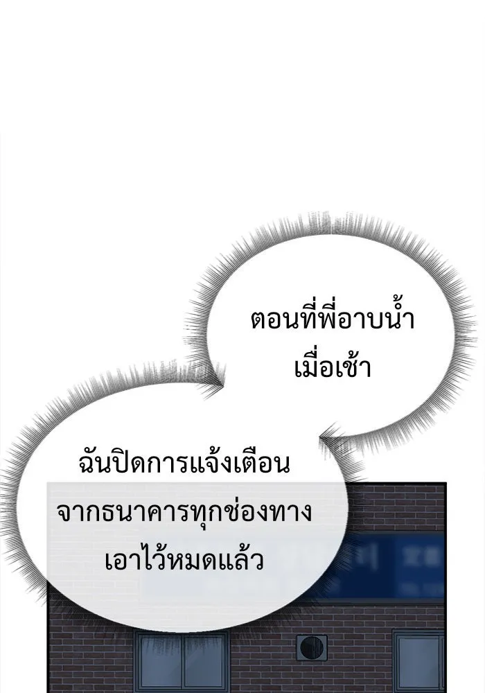 ช่วยเปลี่ยนฉันที ตอนที่ 150. ลีจียุน 3 รูปที่ 143