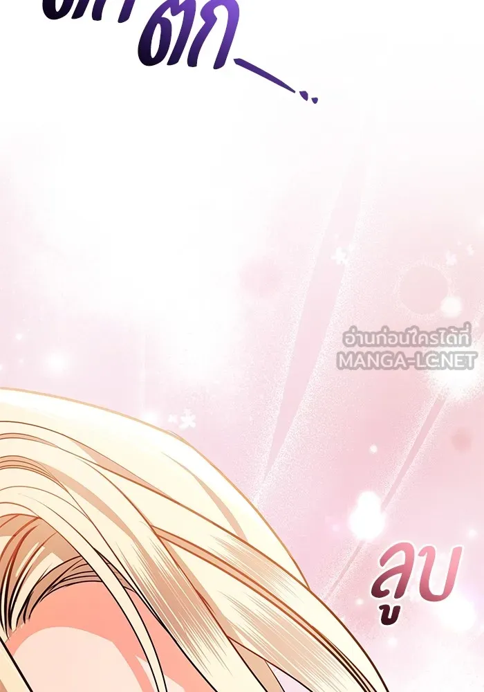 แด่ชู้รักของสามี ตอนที่ 46 รูปที่ 9