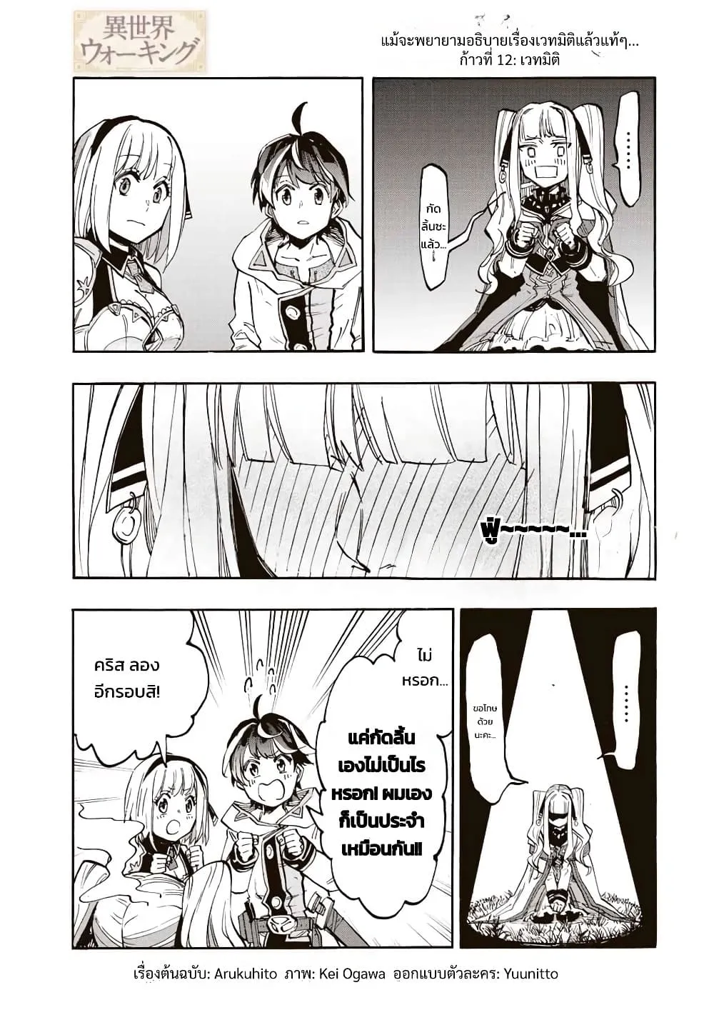 Manga-lc-com อ่านมังงะ อ่านการ์ตูน ออนไลน์ ฟรี Walking in Another World ตอนที่ 1 2 3 4 5 6 7 8 9 10 11 12 13 14 ฟรี ไม่มีโฆษณา Manga-lc - อ่าน มังงะ อ่าน การ์ตูน ออนไลน์ อ่านมังงะ ฟรี
