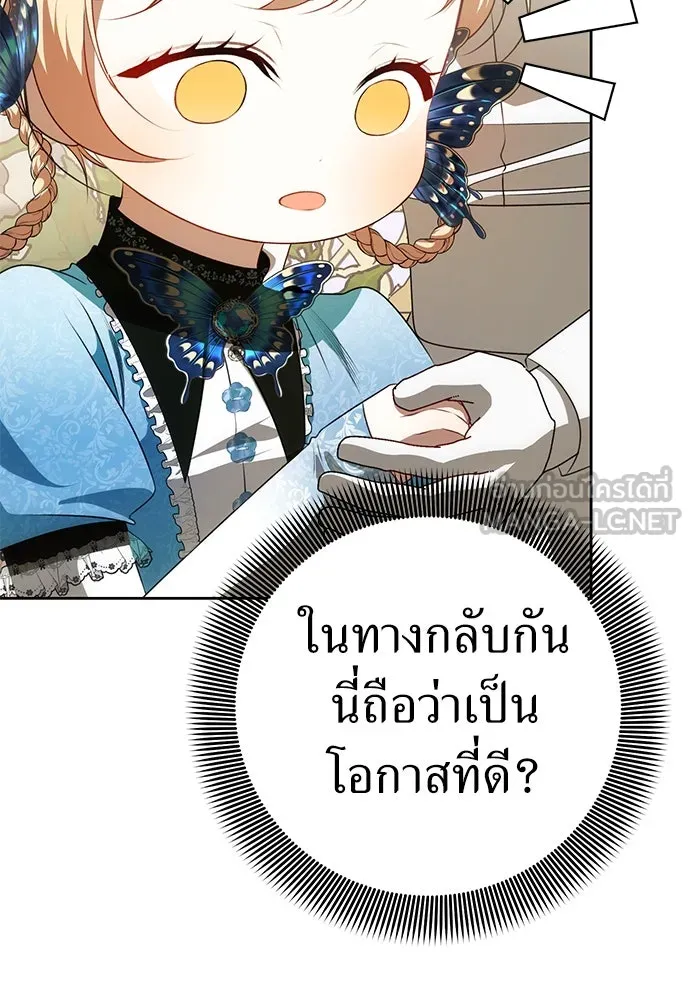 ยัยจิ๋วสมองแจ๋ว ตอนที่ 13 รูปที่ 66