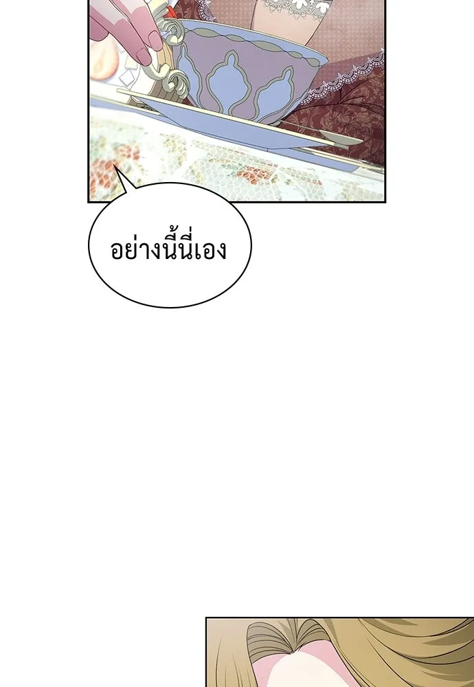 เวทฟื้นฟูได้ผลดีเกินไปแล้ว ตอนที่ 38 รูปที่ 82