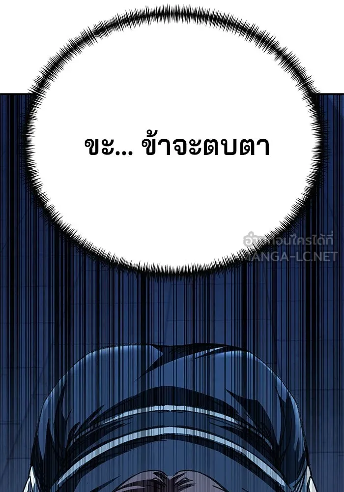 คุณปู่จอมยุทธกับหลานสาวสุดแกร่ง ตอนที่ 20 รูปที่ 123