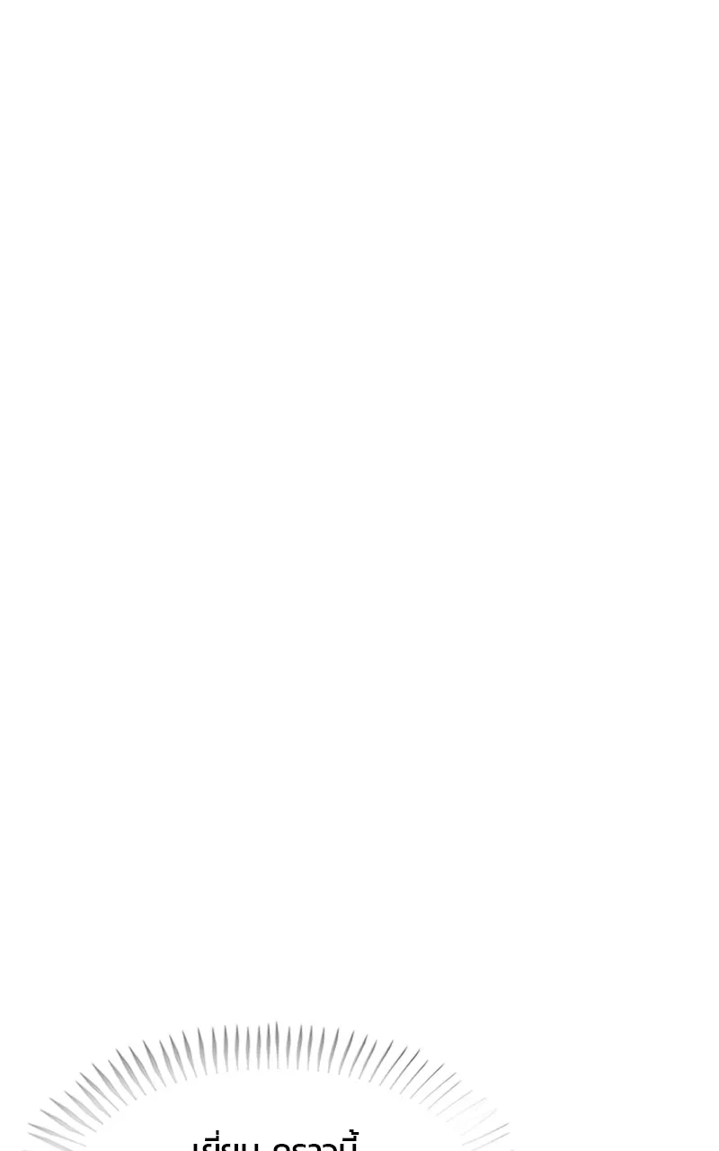 บันทึกครัวค่ายทหาร ตอนที่ 204 รูปที่ 29