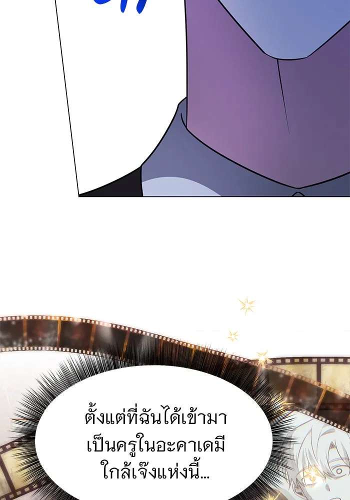 อะคาเดมีนี้เห็นทีจะเจ๊ง ตอนที่ 66 รูปที่ 65