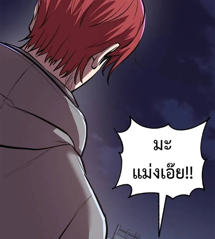 เรียกฉันว่าพระเจ้า ตอนที่ 12 รูปที่ 122