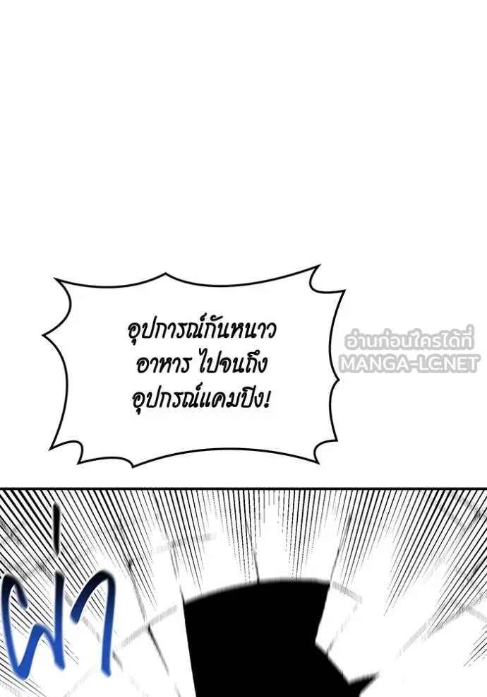 แยกร่าง ล่าอัตโนมัติ ตอนที่ 148 รูปที่ 5