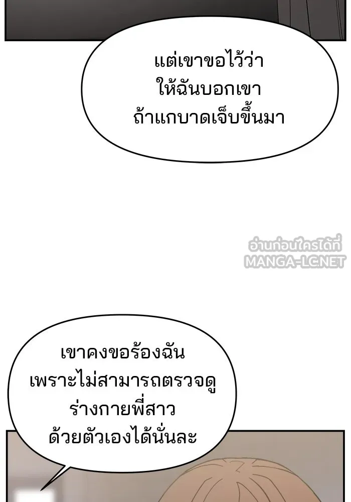 ห้องเรียนสาวแสบ ตอนที่ 83 รูปที่ 12