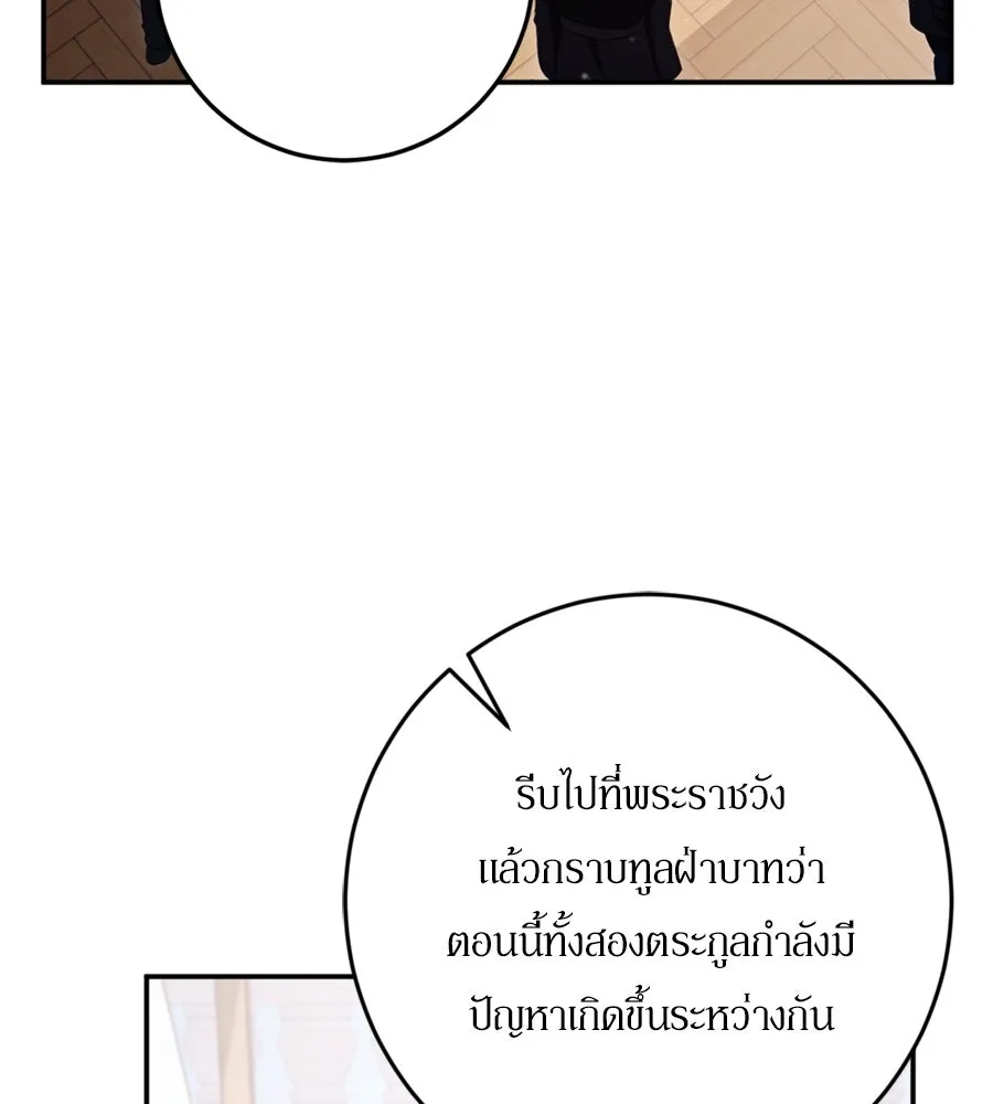 เบื้องหลังรอยยิ้มของเจ้าหญิง ตอนที่ 34 รูปที่ 85